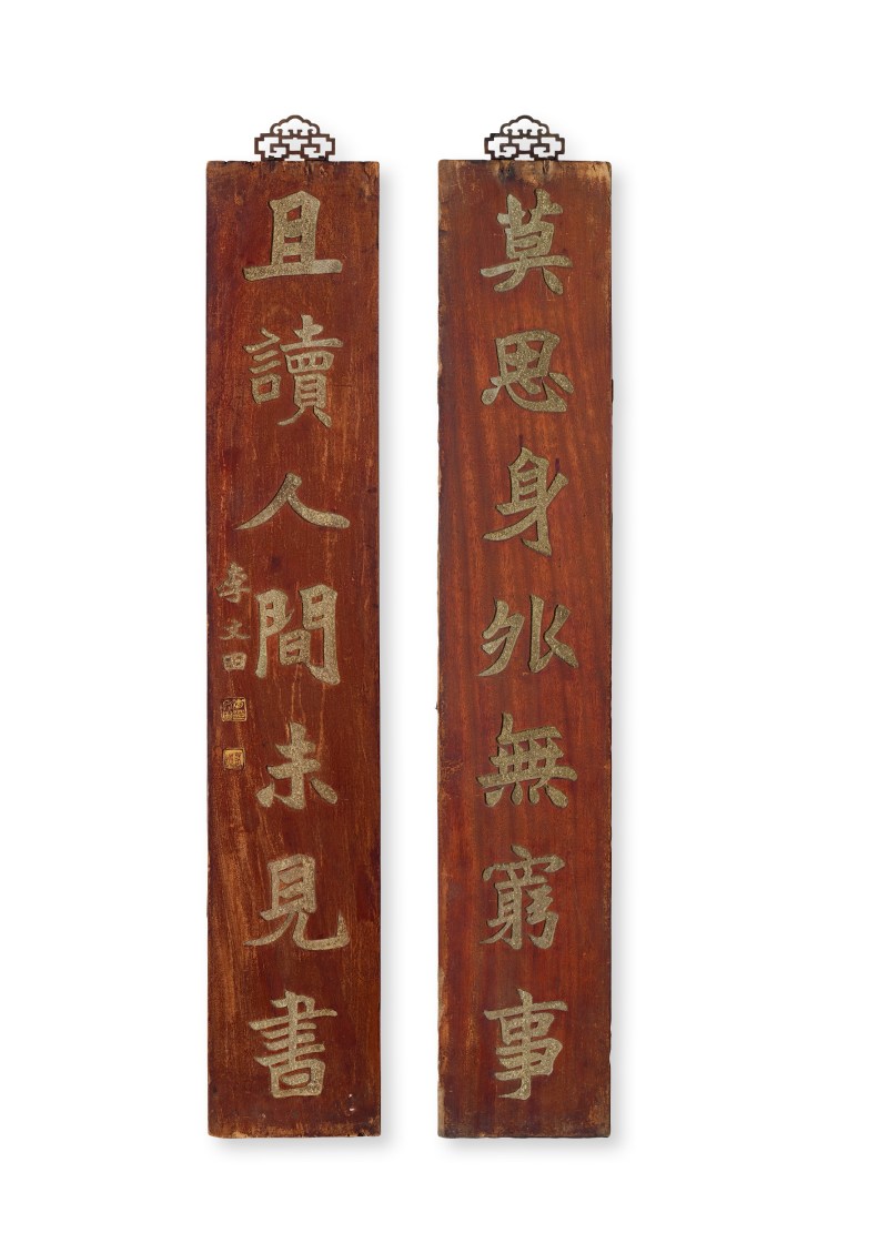 清·李文田款诗文木对联
