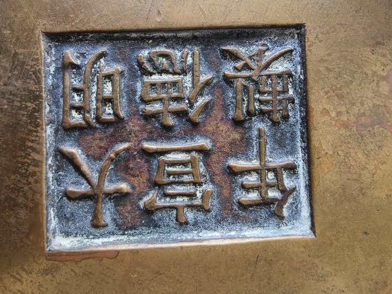 A flat heavy cast incense burner made of gold-coloured bronze on three short feet - 图6