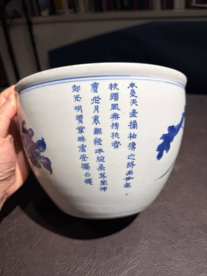 明崇祯 青花“佛手荷花”诗文卷缸 - 图9