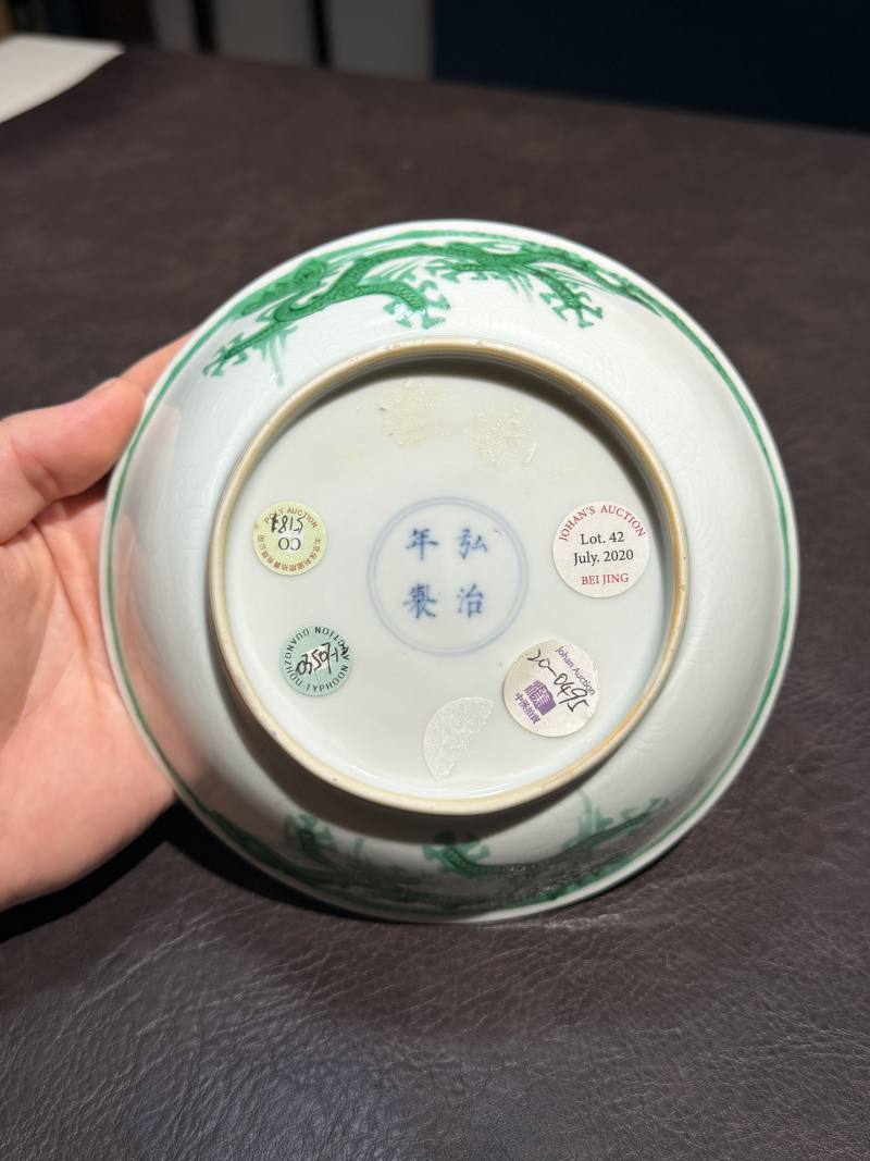 清康熙 仿弘治白地暗刻海水绿彩龙纹盘 - 图8