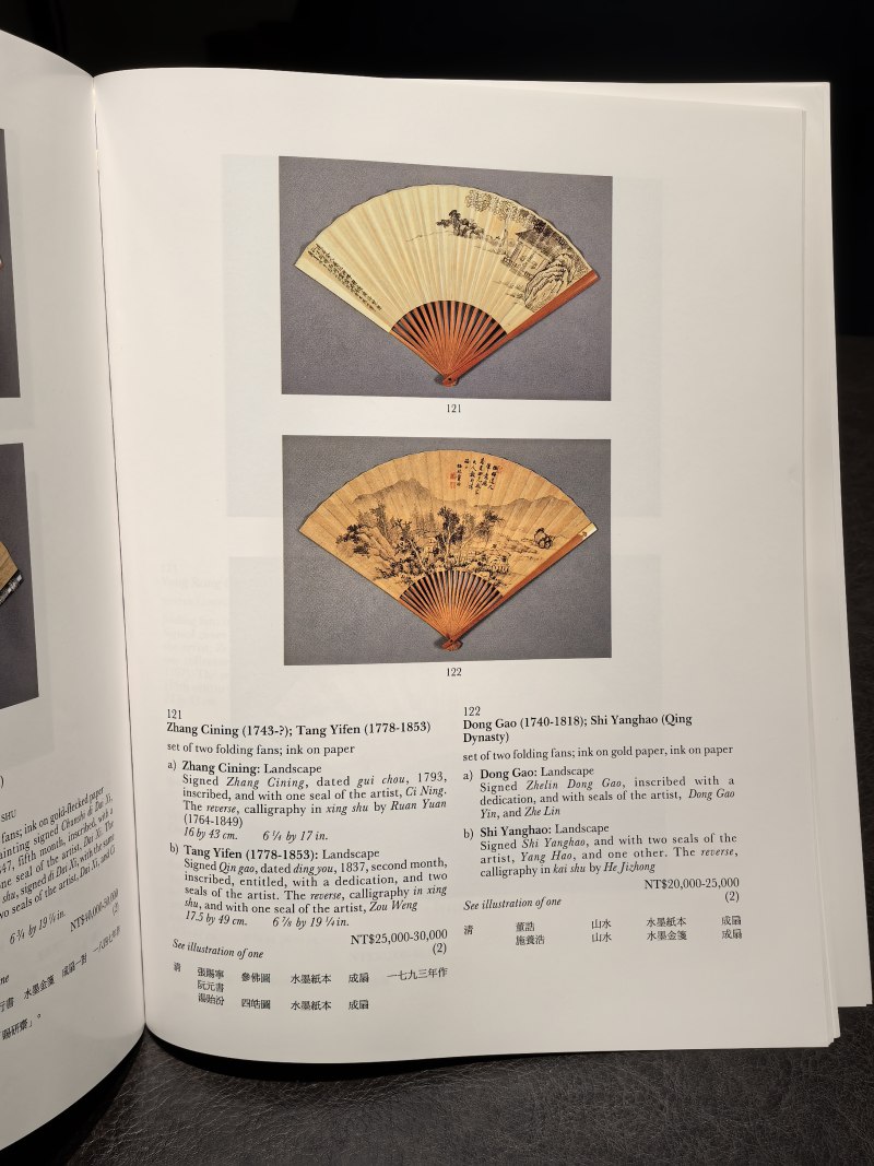 苏富比2000年前后老图录（86本） - 图106