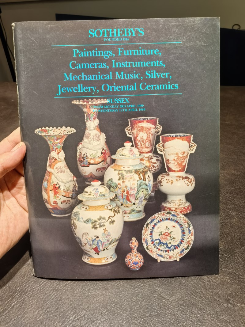 佳士得2000年前后老图录（90本） - 图172