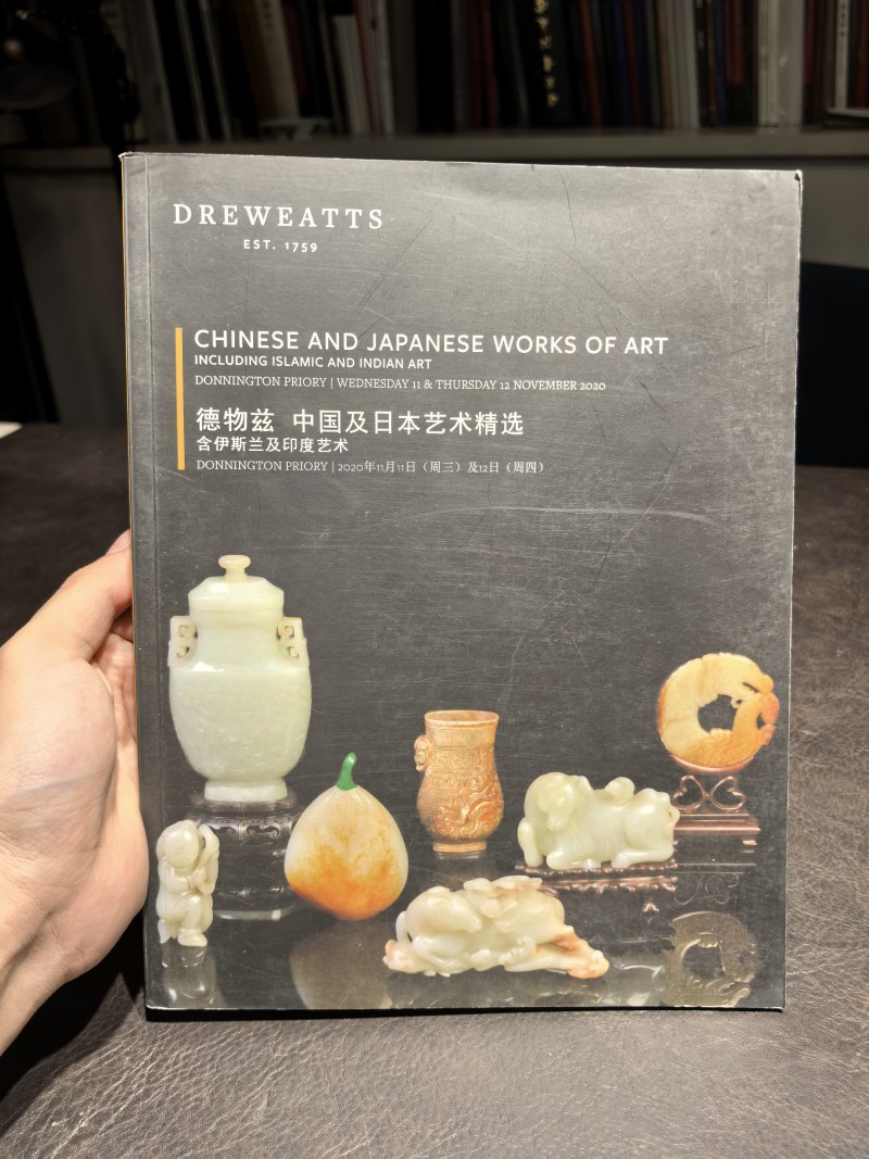 欧洲瓷器图录、中国瓷器的原版老书籍资料（77本） - 图191