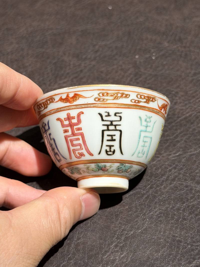 清光绪 粉彩“寿”字纹杯一对 - 图10
