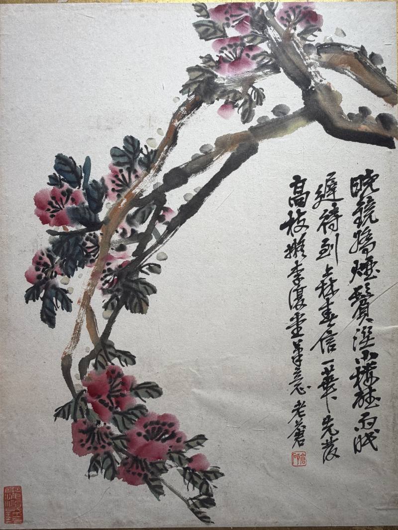 清 吴昌硕画高枝花卉镜片 - 图6