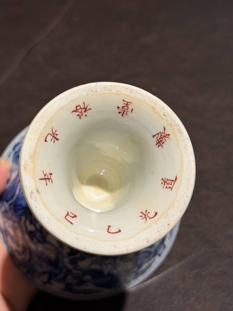 清道光 青花八仙人物高足碗一对 - 图26