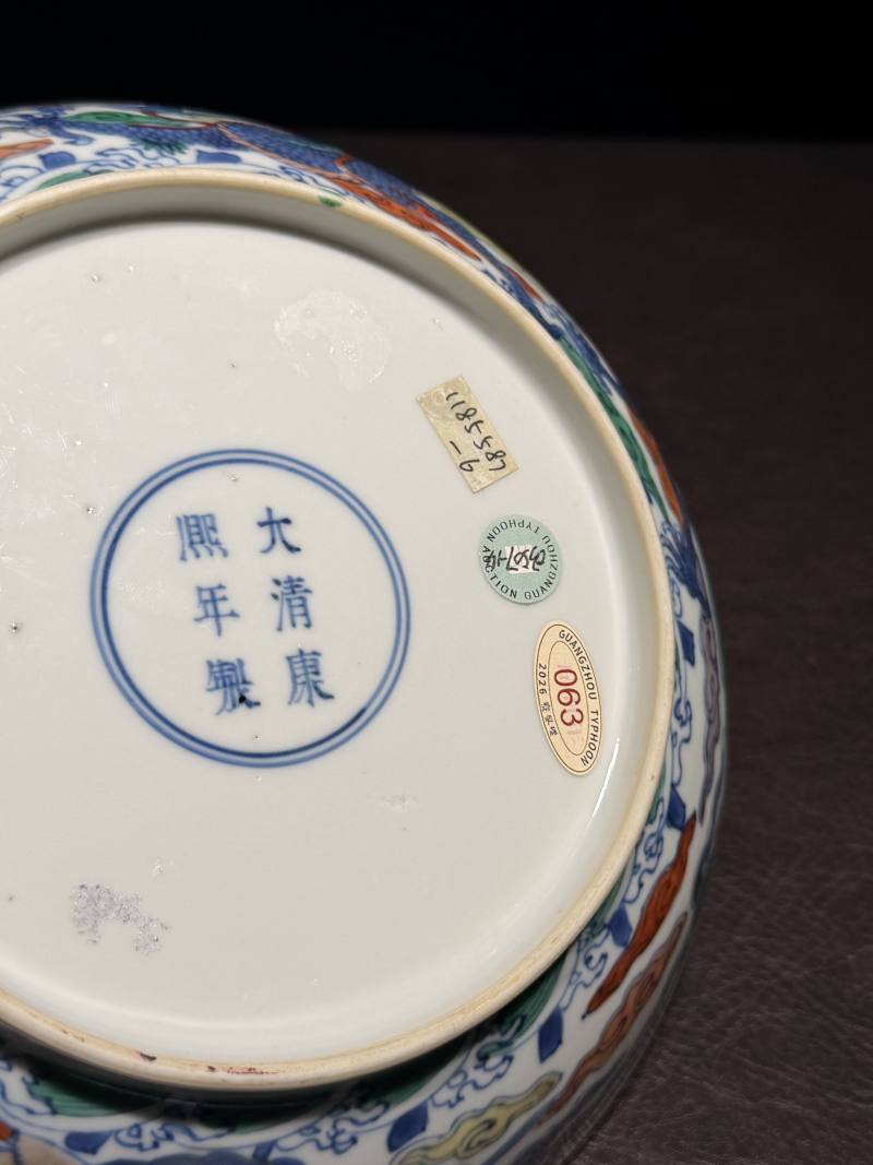 清康熙 斗彩内龙纹外龙凤纹深腹盘 - 图16