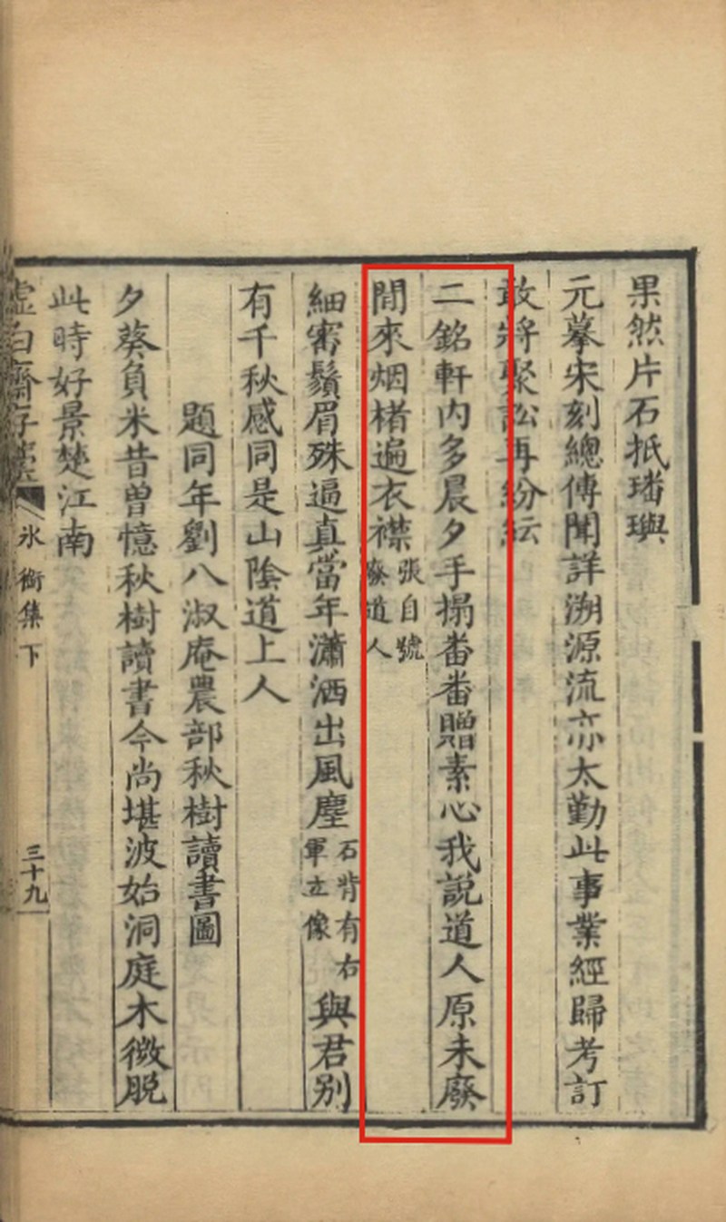 清康熙 “两铭轩”青釉釉下三彩魁星点斗诗文笔海 - 图6