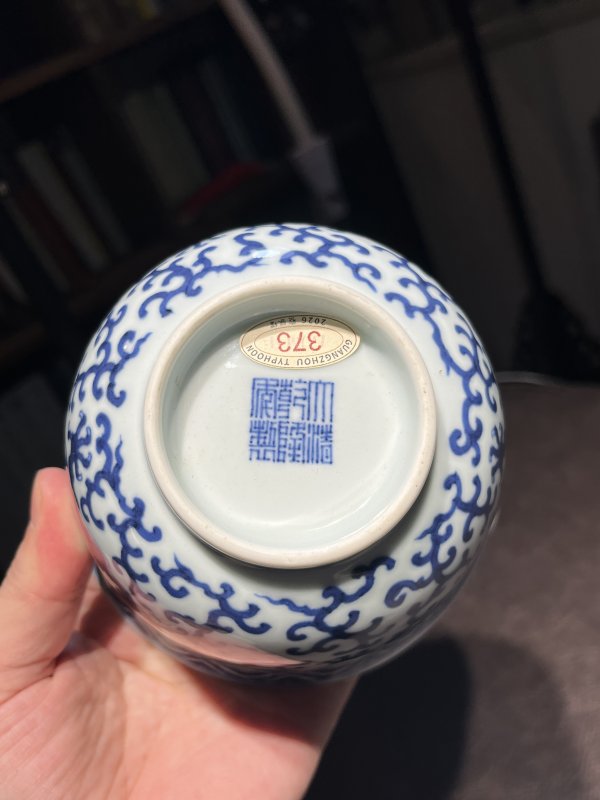 清乾隆 仿嘉靖青花云龙纹仰钟碗 - 图16