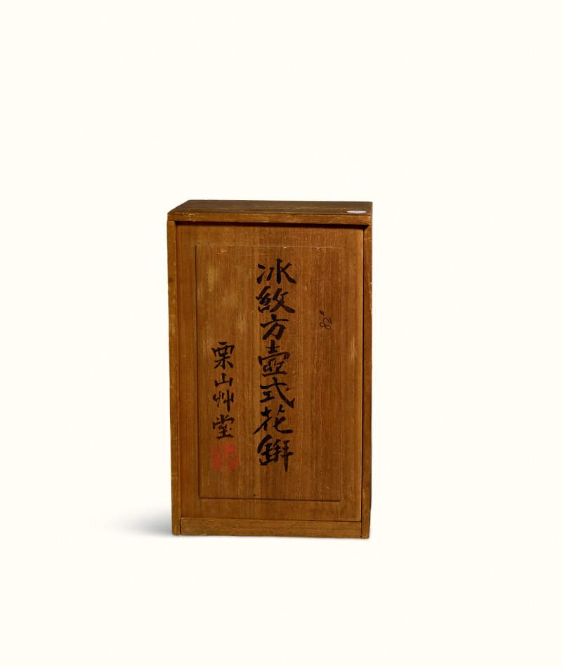 清乾隆 仿哥釉双铺首尊 - 图2