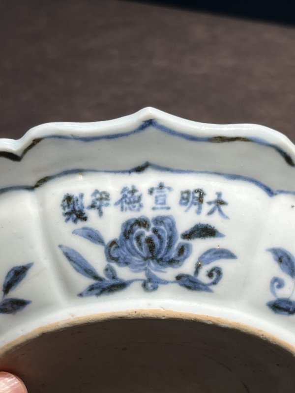 明宣德 青花折枝月季花瑞果纹菱花盘 - 图11