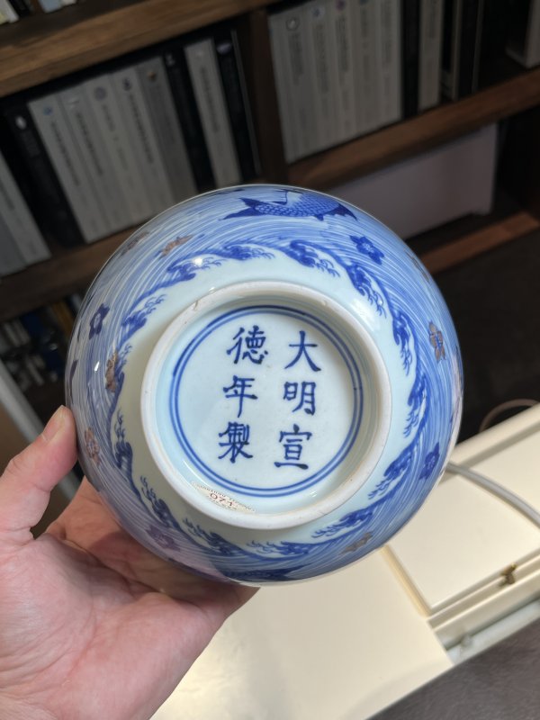 清康熙 青花釉里红鱼藻纹大碗 - 图10