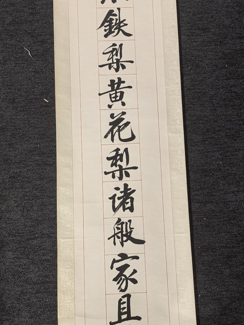 王世襄 书法“行书十五言”对联 - 图14