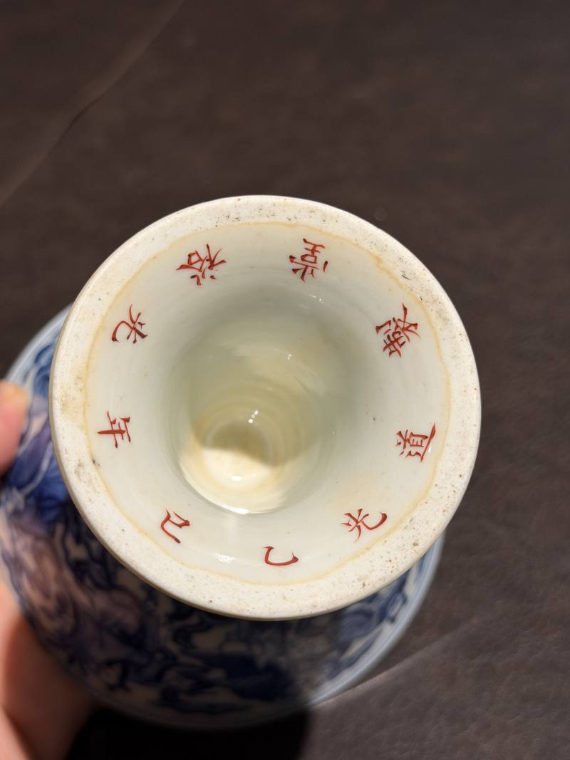 清道光 青花八仙人物高足碗一对 - 图27