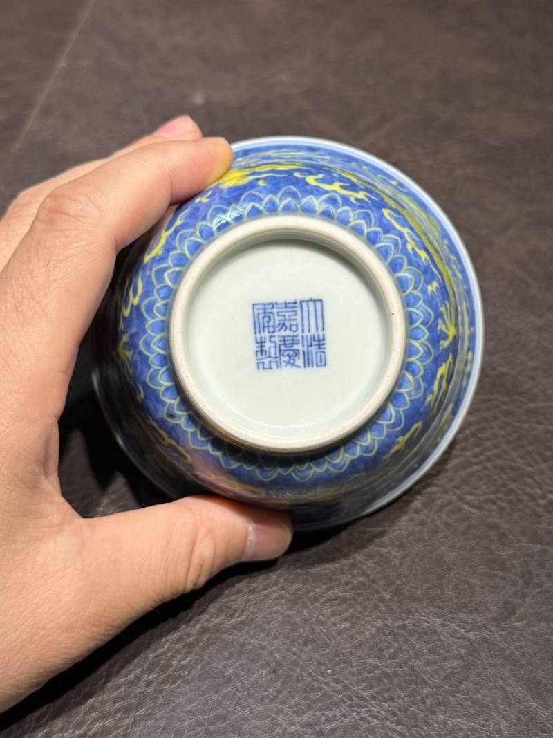 清嘉庆 青花地黄彩龙纹茶碗 - 图15