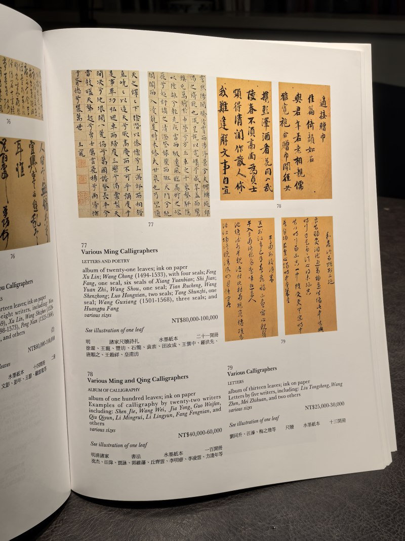 苏富比2000年前后老图录（86本） - 图107