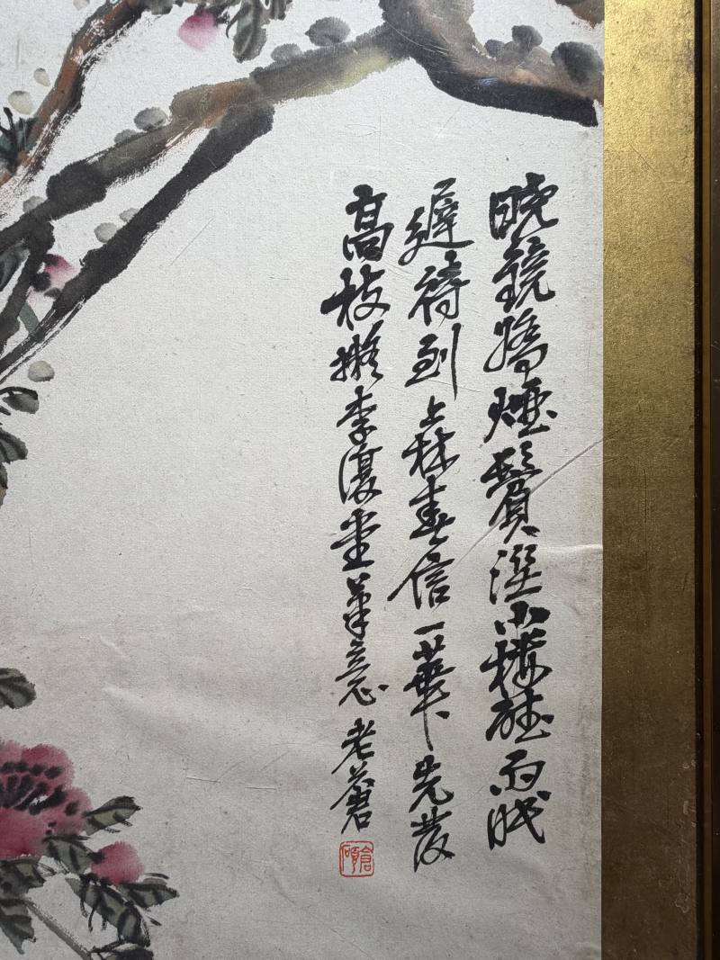 清 吴昌硕画高枝花卉镜片 - 图7