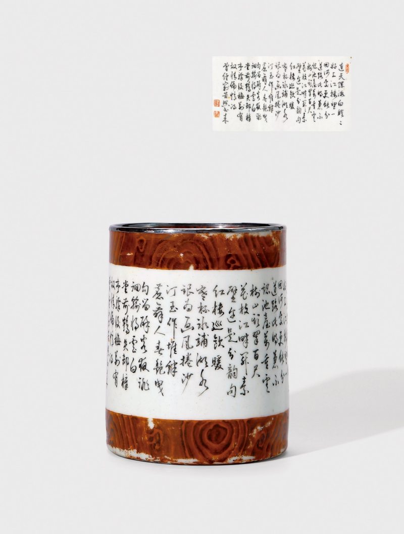 清乾隆·木纹釉开光诗文笔筒