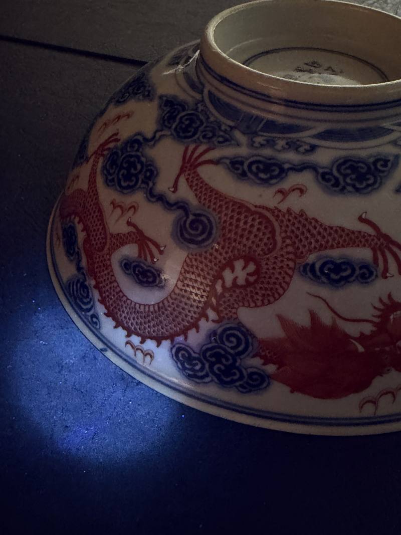 清宣统 青花矾红龙纹碗一对 - 图15