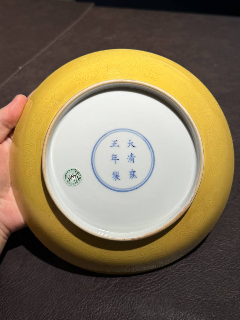 清雍正 黄地暗刻并蒂莲花纹盘一对 - 图12