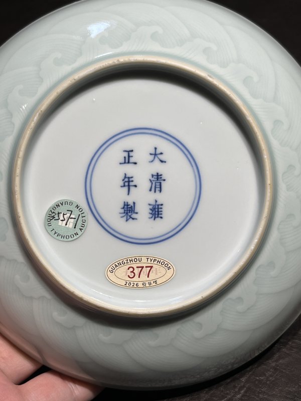 清雍正 粉青釉暗刻“福海拱寿”纹盘 - 图11