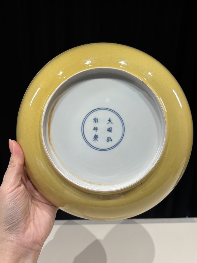 明弘治 娇黄釉盘 - 图6