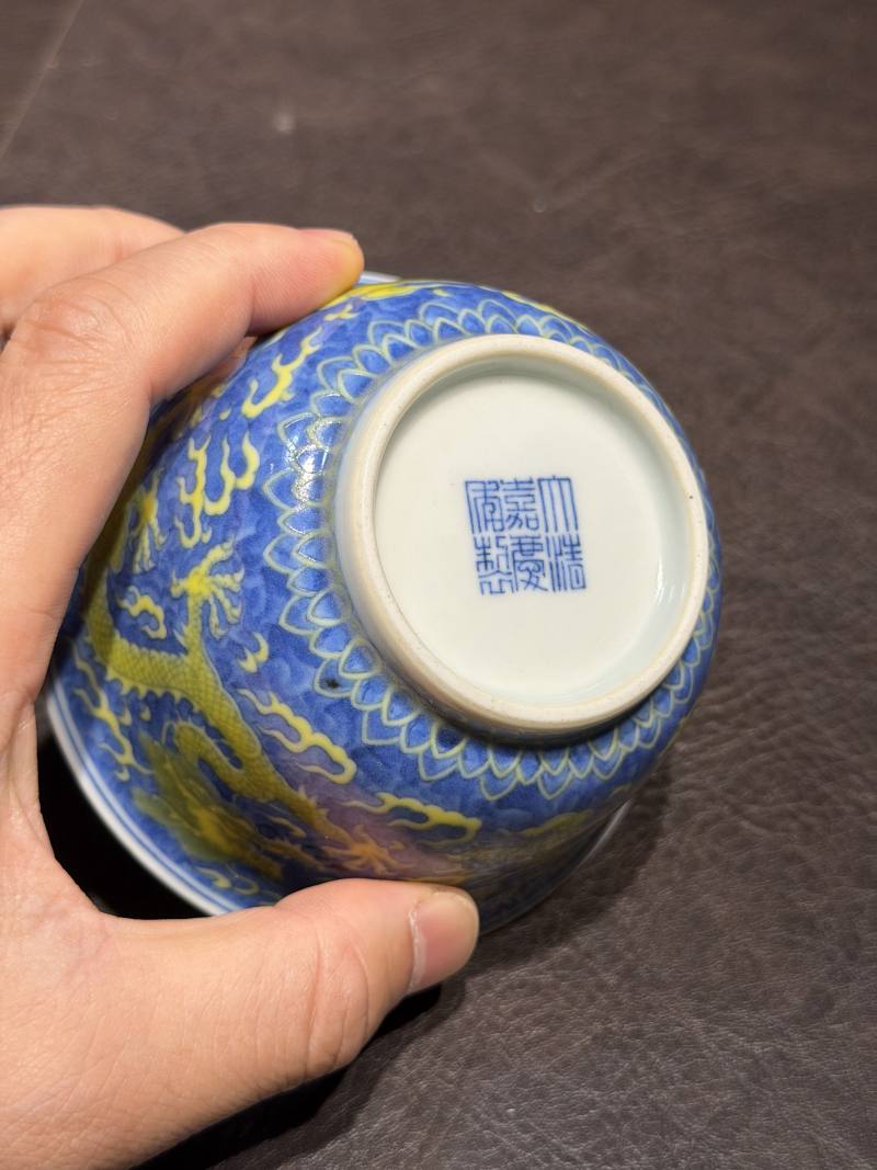 清嘉庆 青花地黄彩龙纹茶碗 - 图16