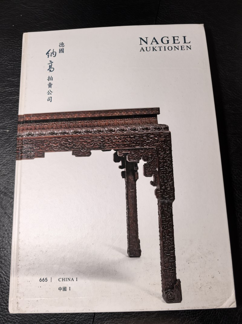 邦瀚斯2000年后老图录、Zacke老图录、Nagel老图录（80本） - 图150