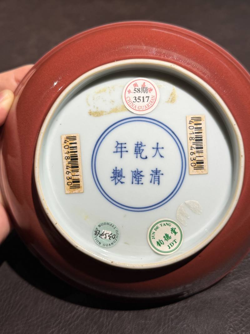 清乾隆 霁红釉盘 - 图13