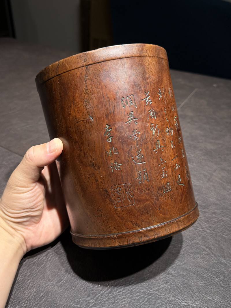 清嘉庆 李兆洛制“松下清斋折露葵”黄花梨笔筒 - 图15