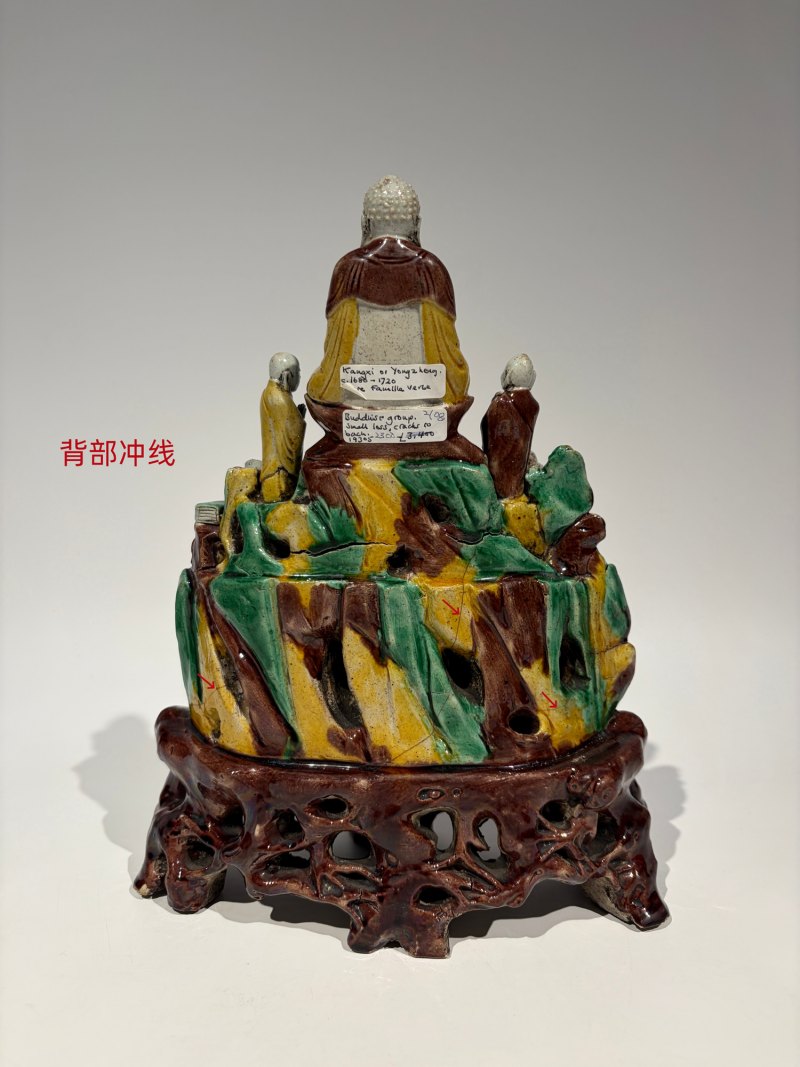 清康熙 素三彩三圣像 - 图17