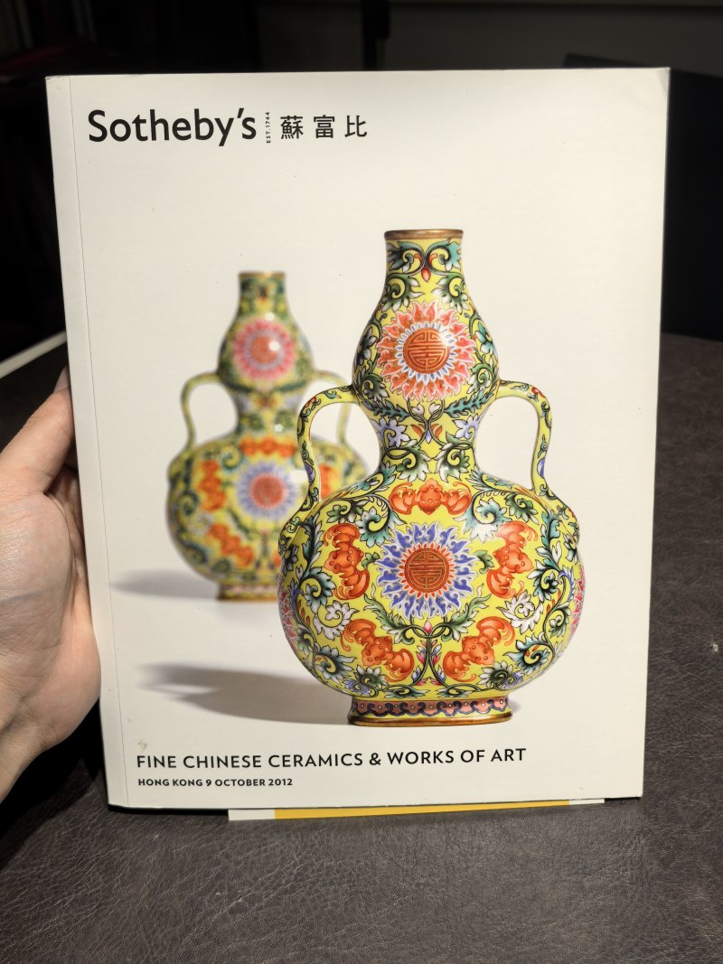 苏富比2000年前后老图录（86本） - 图18