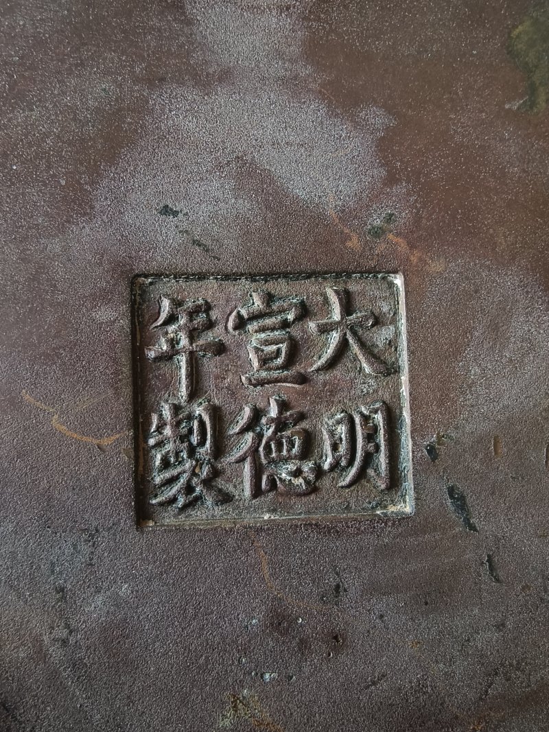A well cast bronze incense burner with bamboo decoration in relief - 图10