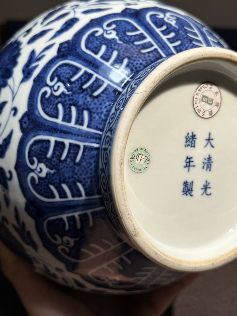 清光绪 青花缠枝莲赏瓶 - 图20