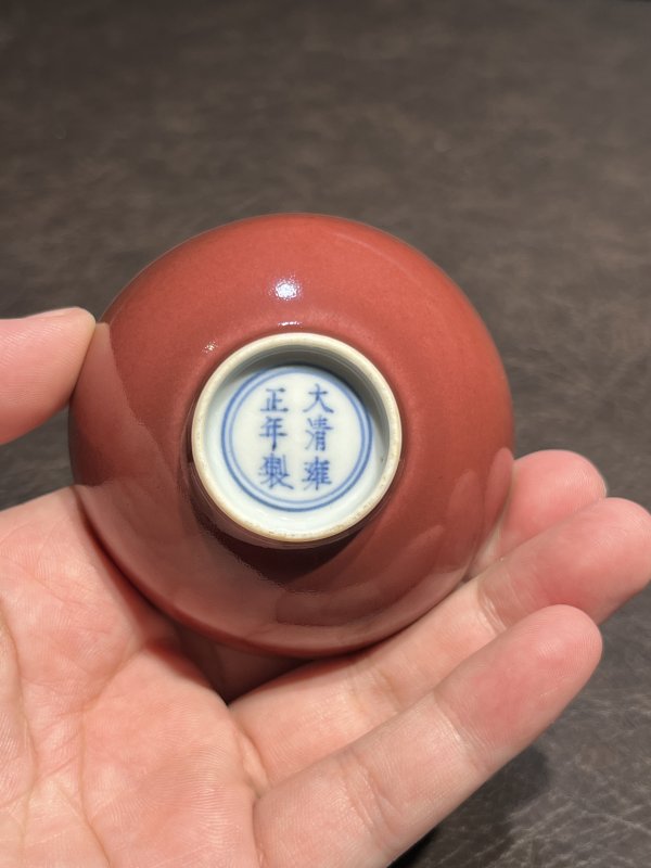 清雍正 霁红釉酒圆 - 图10