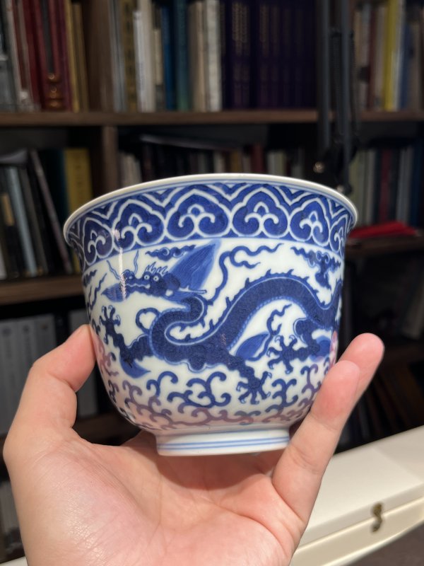 清乾隆 仿嘉靖青花云龙纹仰钟碗 - 图13