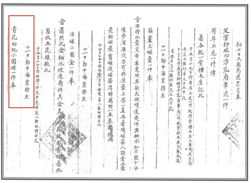 清雍正 青花岁寒三友图小太白罐 - 图6