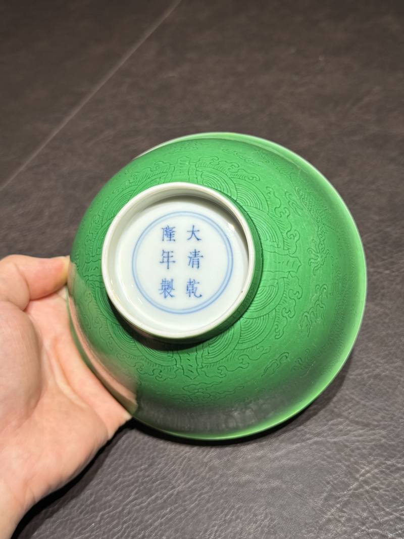 清乾隆 瓜皮绿暗刻龙纹碗 - 图13