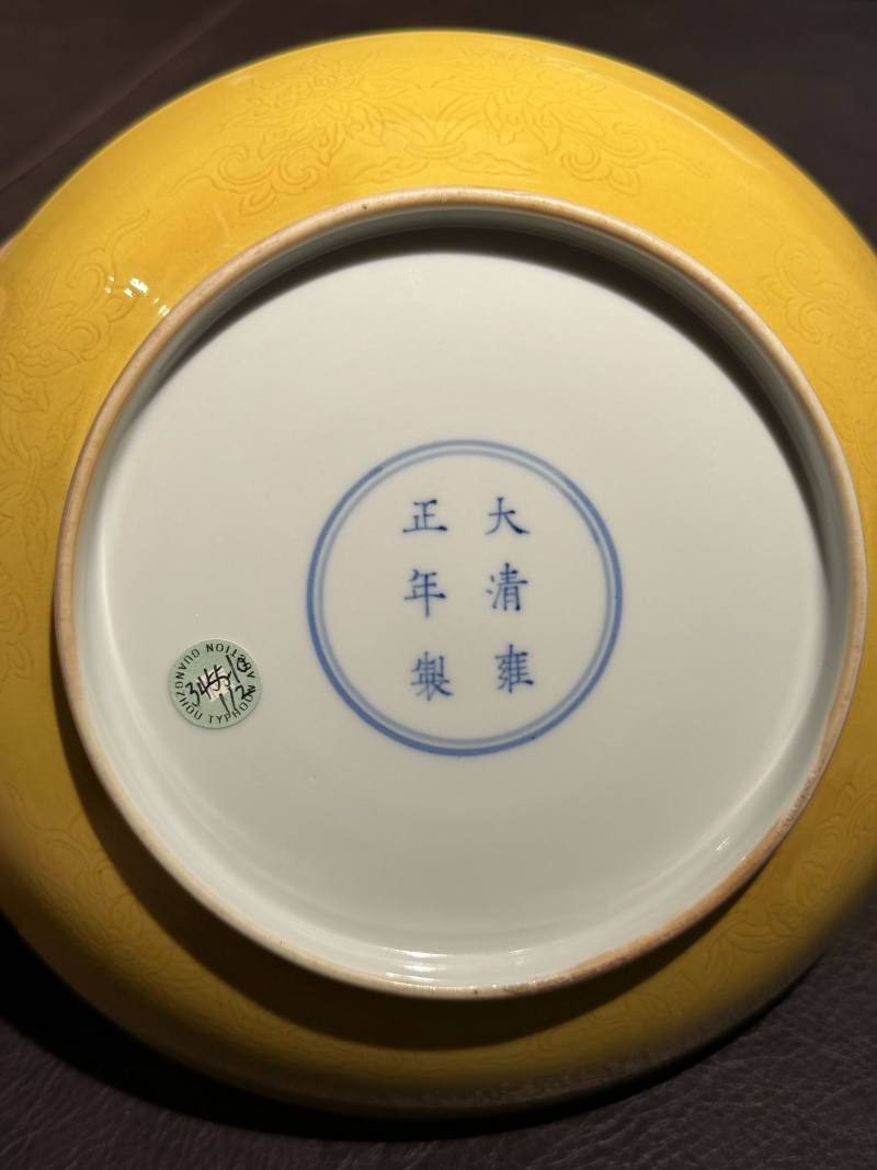清雍正 黄地暗刻并蒂莲花纹盘一对 - 图13