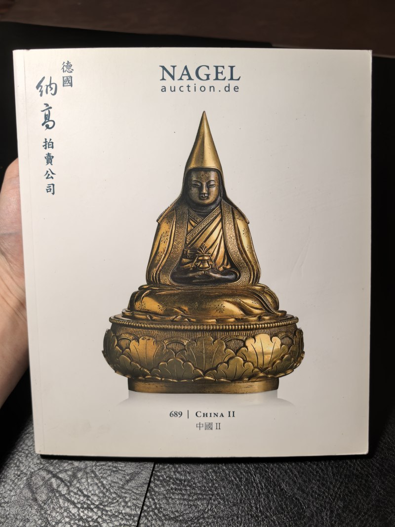 邦瀚斯2000年后老图录、Zacke老图录、Nagel老图录（80本） - 图113