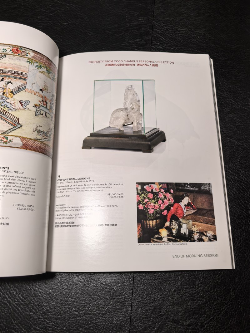 佳士得2000年前后老图录（90本） - 图136