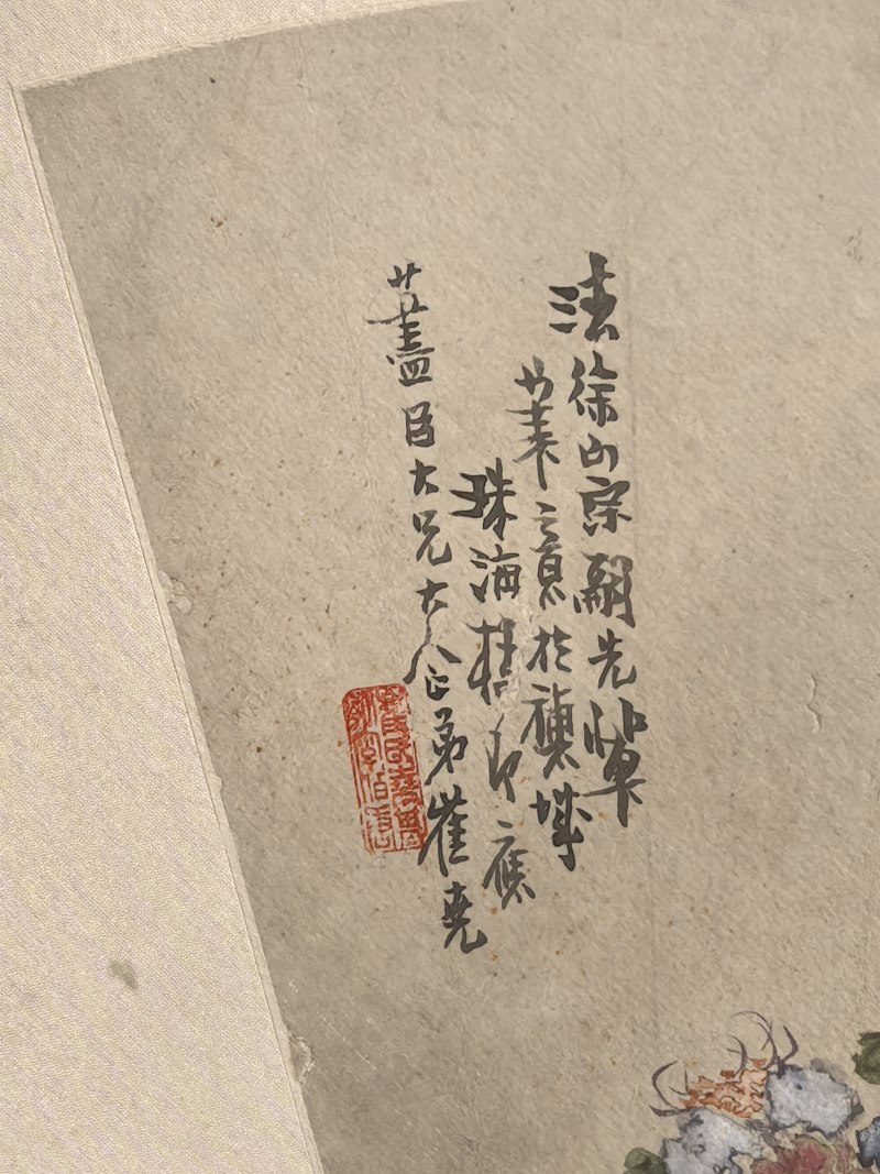 崔尧 螳螂捕蝉扇面 - 图6