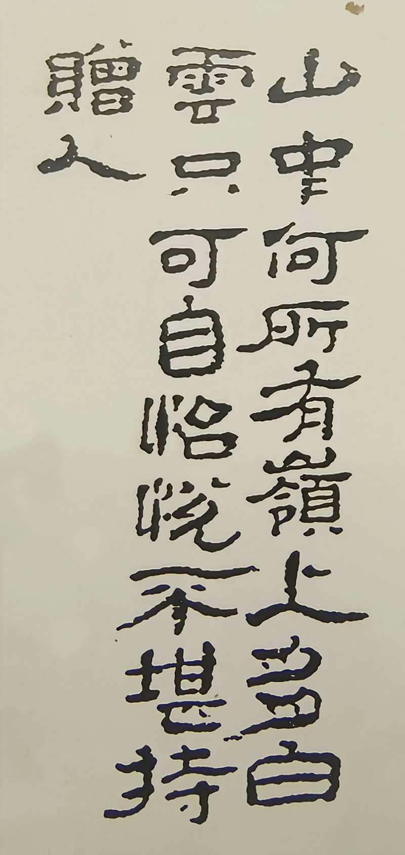 清乾隆 墨彩唐英制仿生「陶诗集」卷书笔筒 - 图23