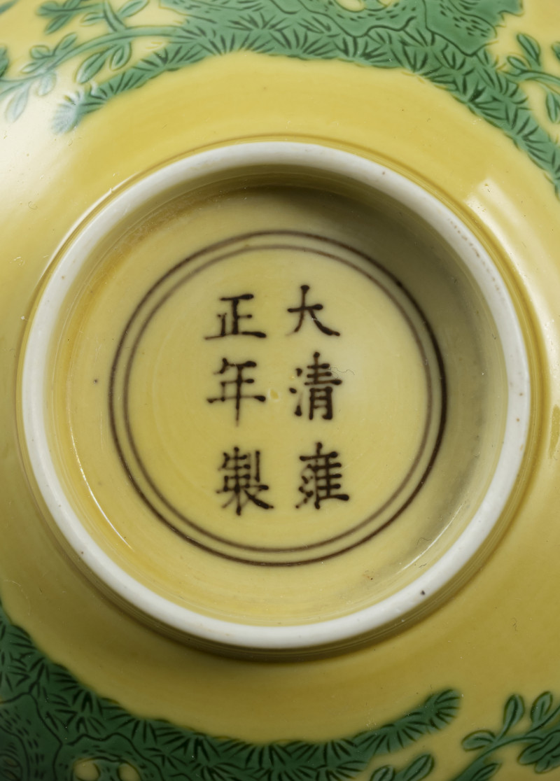 A RARE YELLOW-GROUND GREEN ENAMELLED 'MAGPIES AND PEACHES' BOWL - 图2
