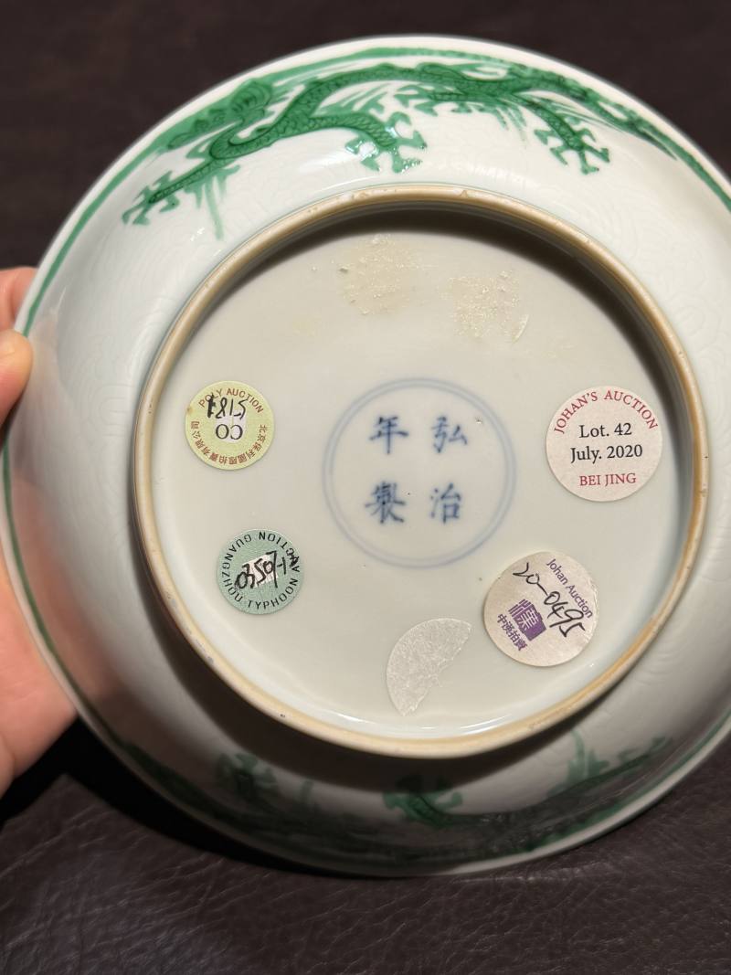 清康熙 仿弘治白地暗刻海水绿彩龙纹盘 - 图12