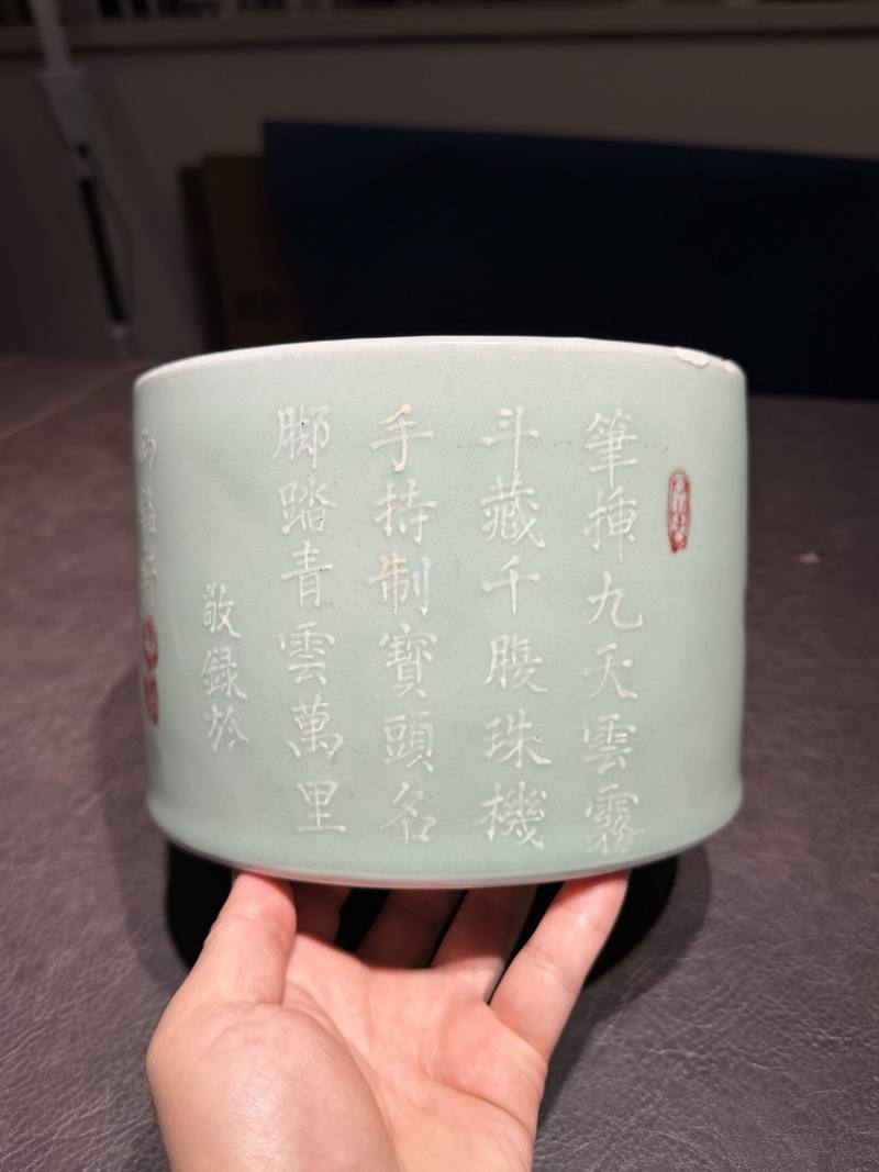清康熙 “两铭轩”青釉釉下三彩魁星点斗诗文笔海 - 图10
