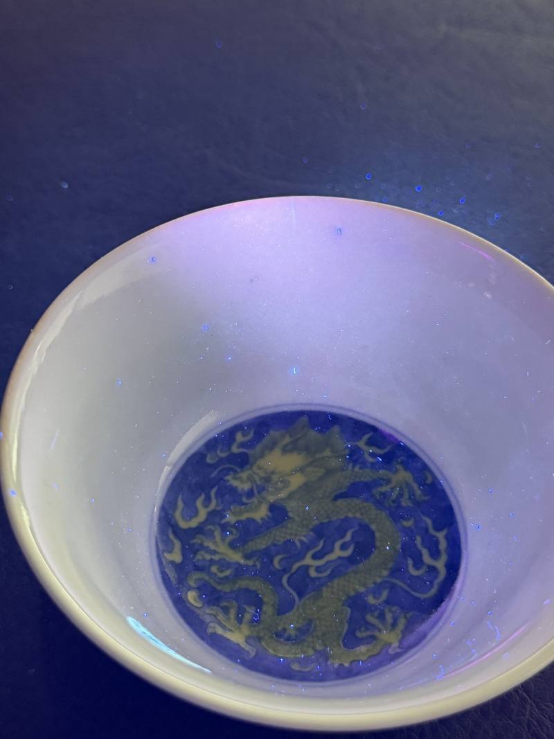 清嘉庆 青花地黄彩龙纹茶碗 - 图18