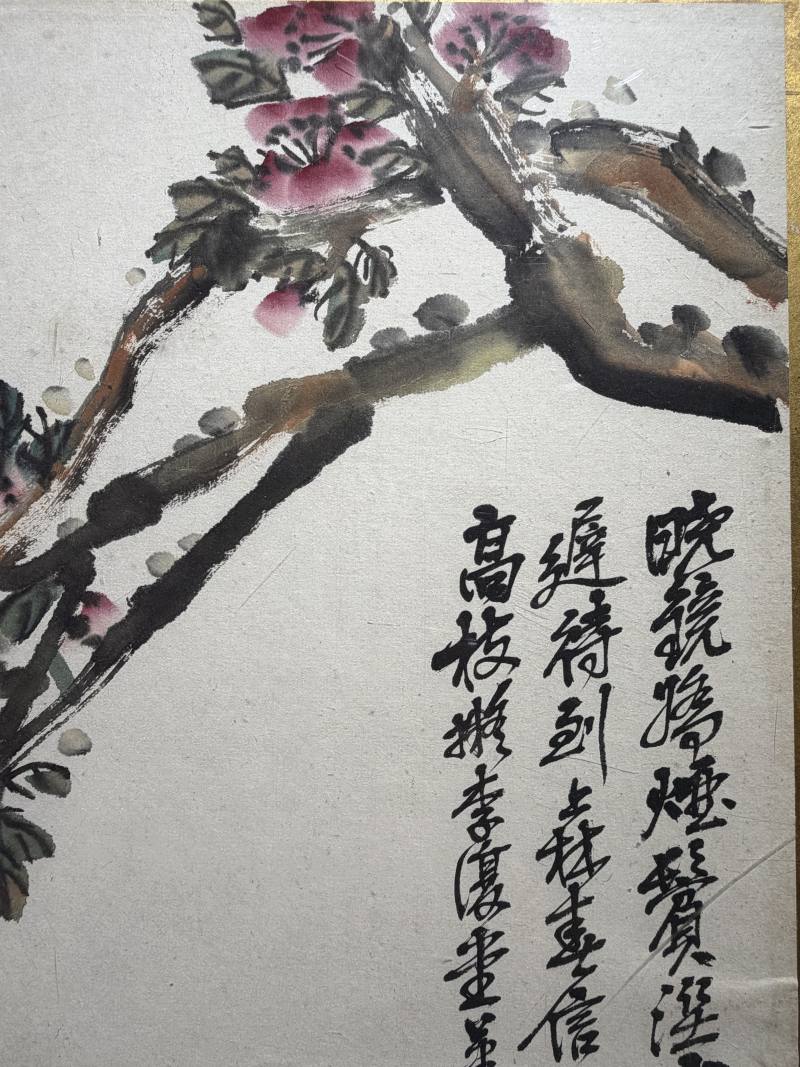 清 吴昌硕画高枝花卉镜片 - 图9