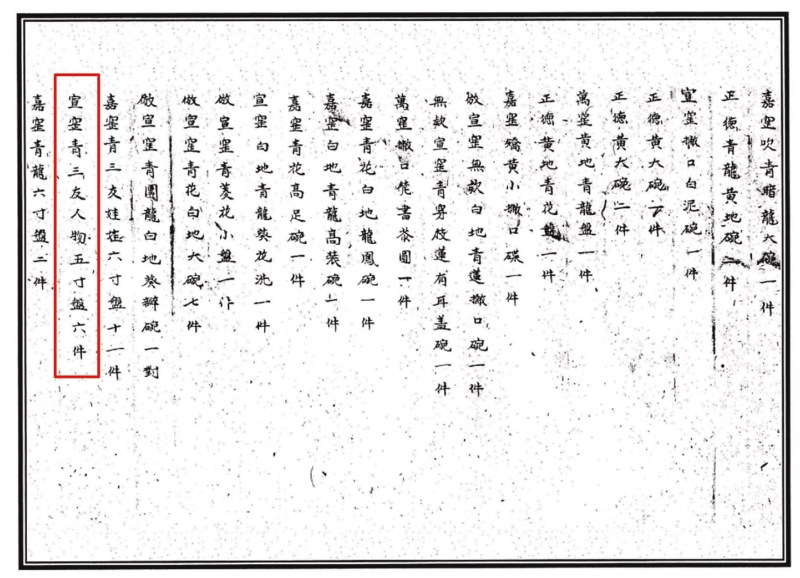 清乾隆 墨彩唐英制仿生「陶诗集」卷书笔筒 - 图24