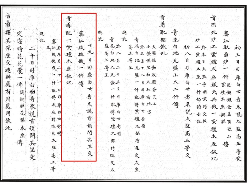 清乾隆 霁红釉荸荠瓶 - 图5